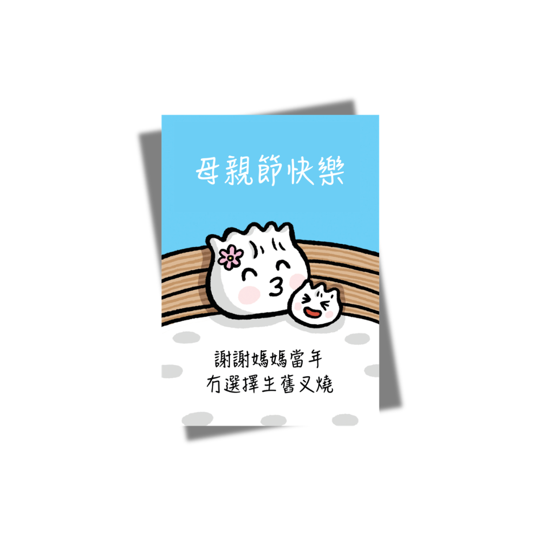 GREETING CARD: Happy Mother's Day Dim Sum (Chinese)