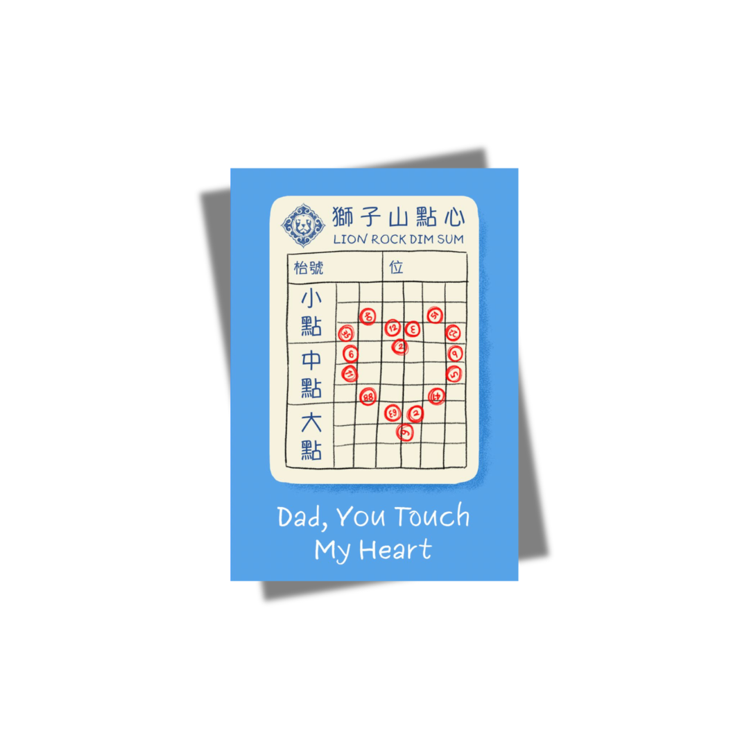 GREETING CARD: Dad, Touch My Heart