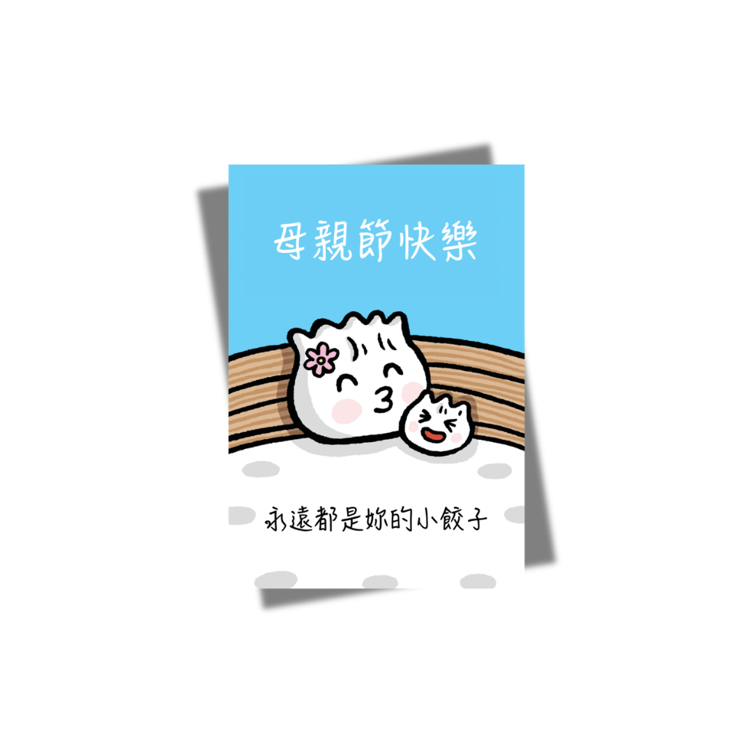 GREETING CARD: Happy Mother's Day Dim Sum (Chinese)