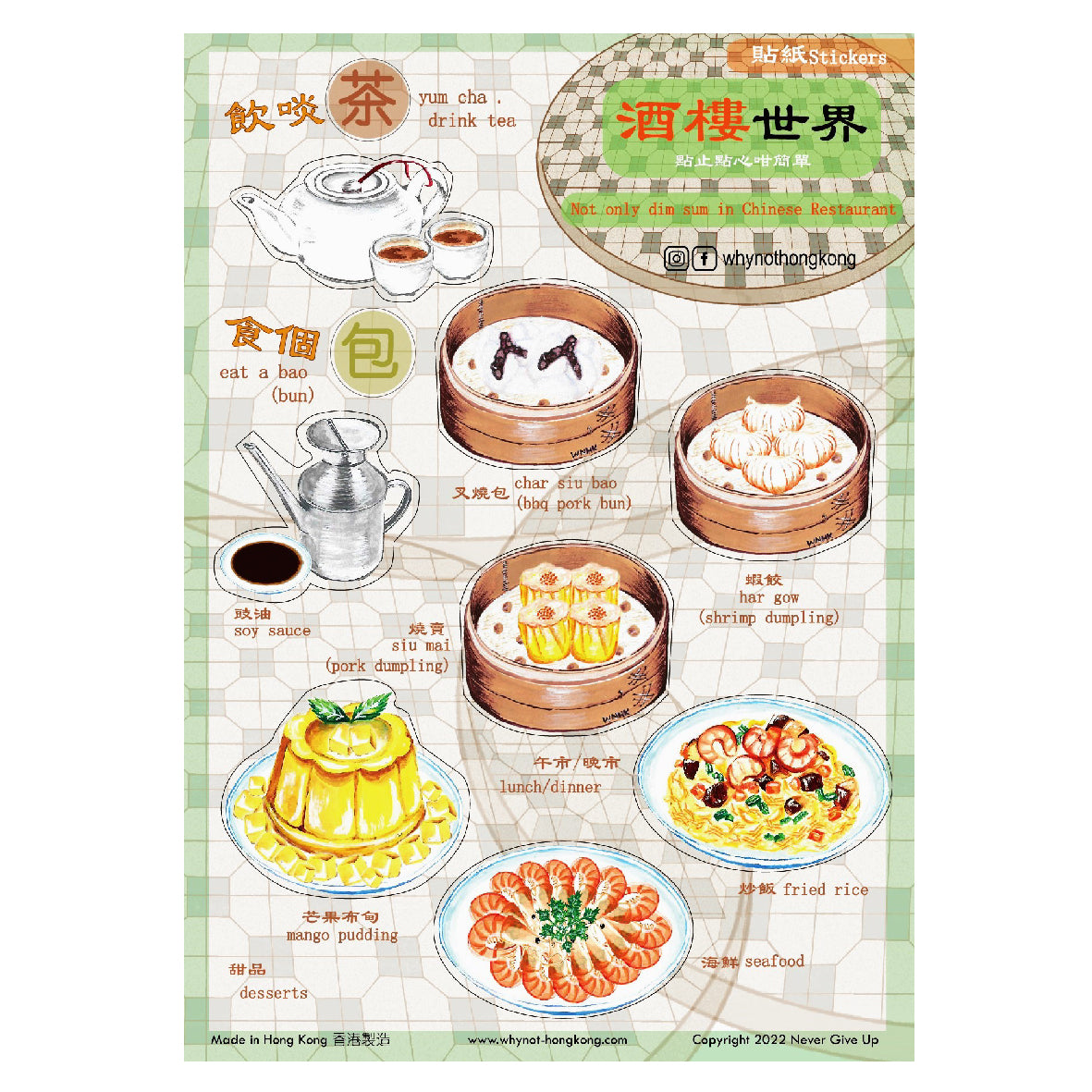 STICKER: World Of Chinese Restaurant Sticker