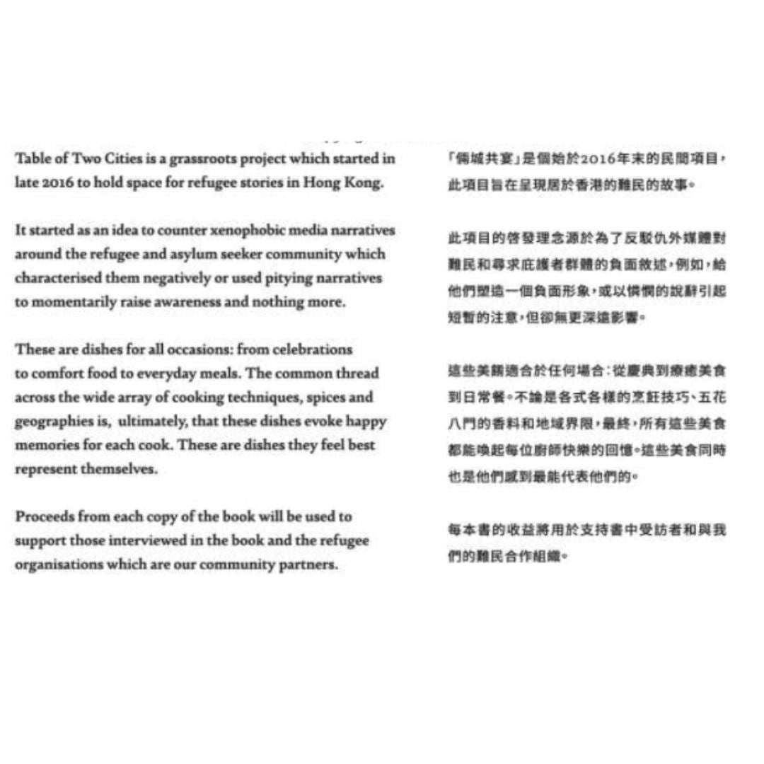 COOKBOOK: Table of Two Cities-Untold Stories of Refugees in Hong Kong