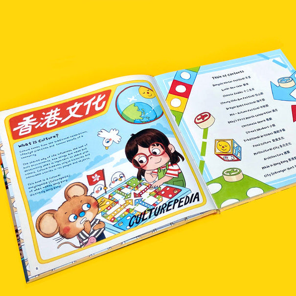 BOOK: Hong Kong Culturepedia