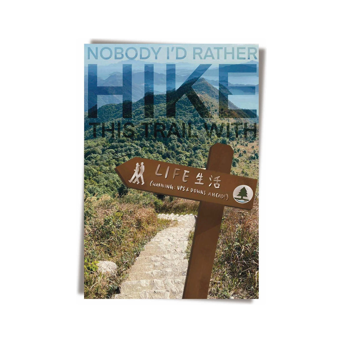 GREETING CARD: Nobody I'd Rather Hike This Trail With