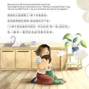 BOOK: Monkey's Great Adventure (Mandarin)