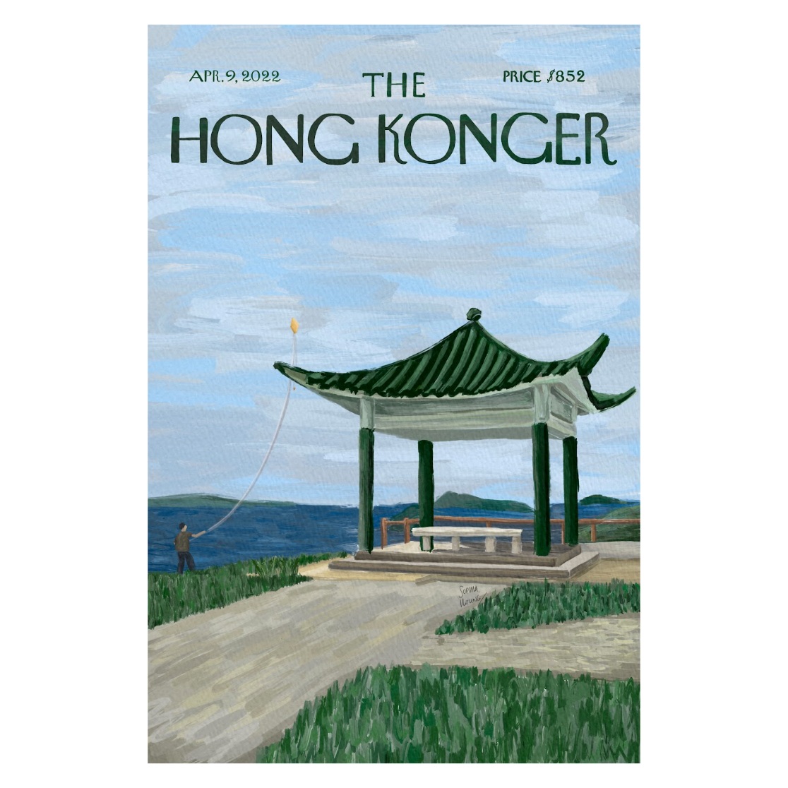 SOPHIA HOTUNG PRINT: Sea Soar