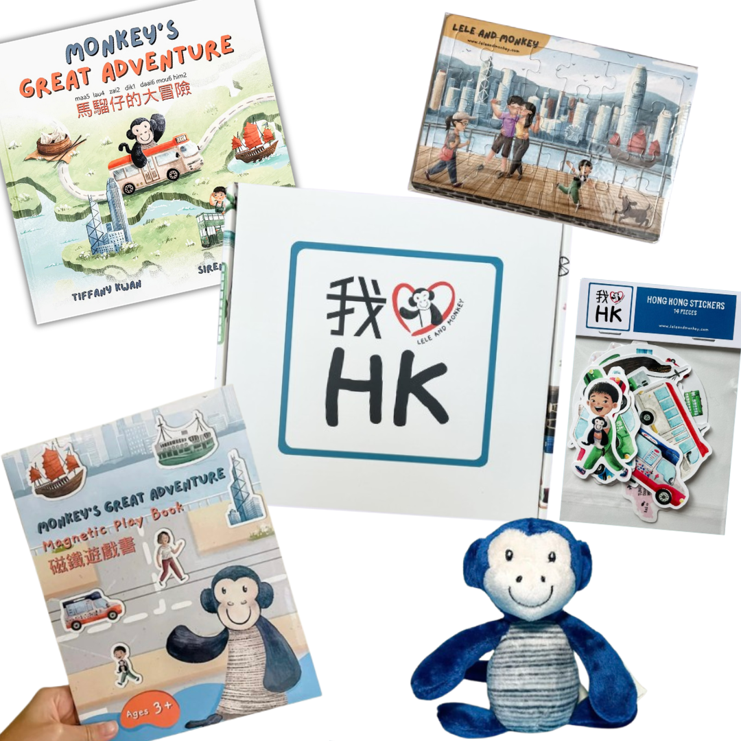 MONKEY'S GREAT ADVENTURE GIFT SET: I ❤ HK