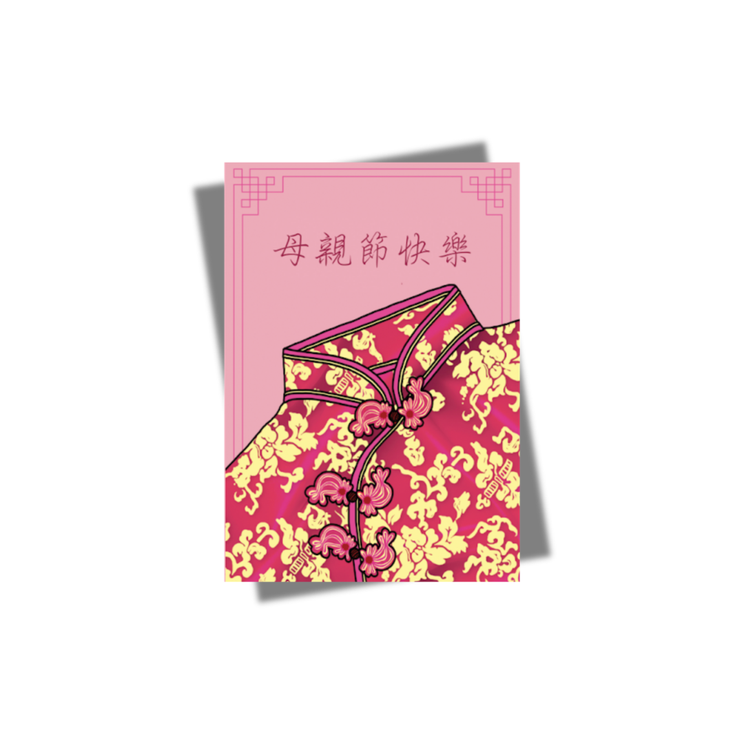 GREETING CARD: Happy Mother's Day Cheongsam (Chinese)
