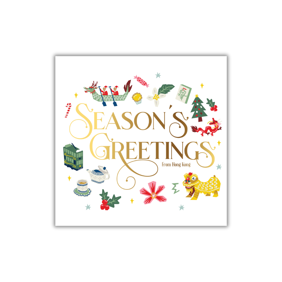 CHARITY CHRISTMAS CARD: Luxe Gold Foiled Festive Medley Seasons Greetings (single)
