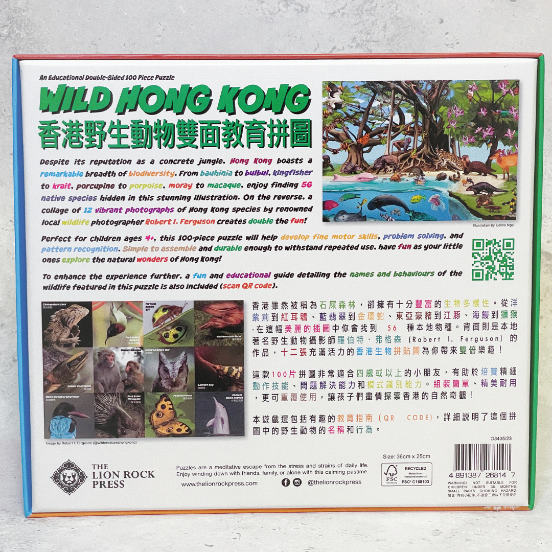 DOUBLE-SIDED 100pc PUZZLE: Wild Hong Kong