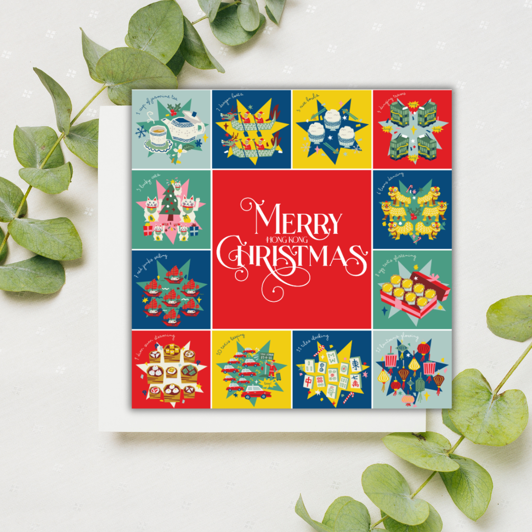 CHARITY CHRISTMAS CARDS: Hong Kong 12 Days (Mixed Designs - 8 pack)