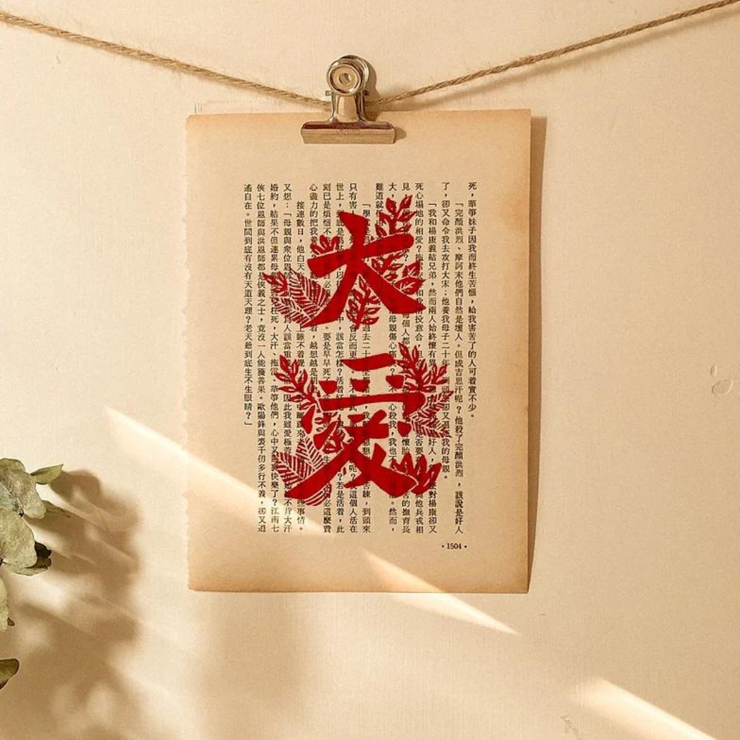 COULEUR AUBE PRINT: L'Amour (Love)