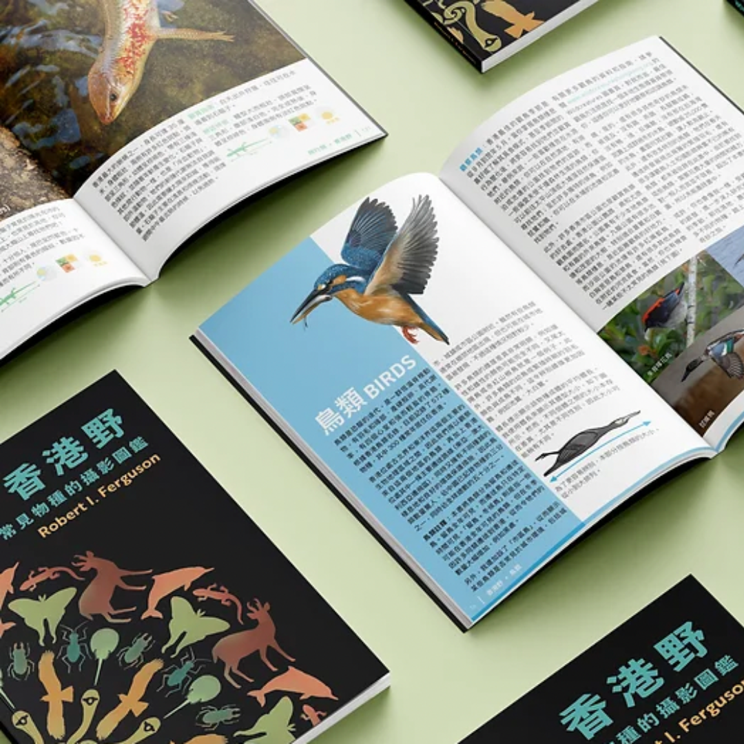 BOOK: Wildcreatures of Hong Kong. (Chinese Edition).《香港野》新書預訂