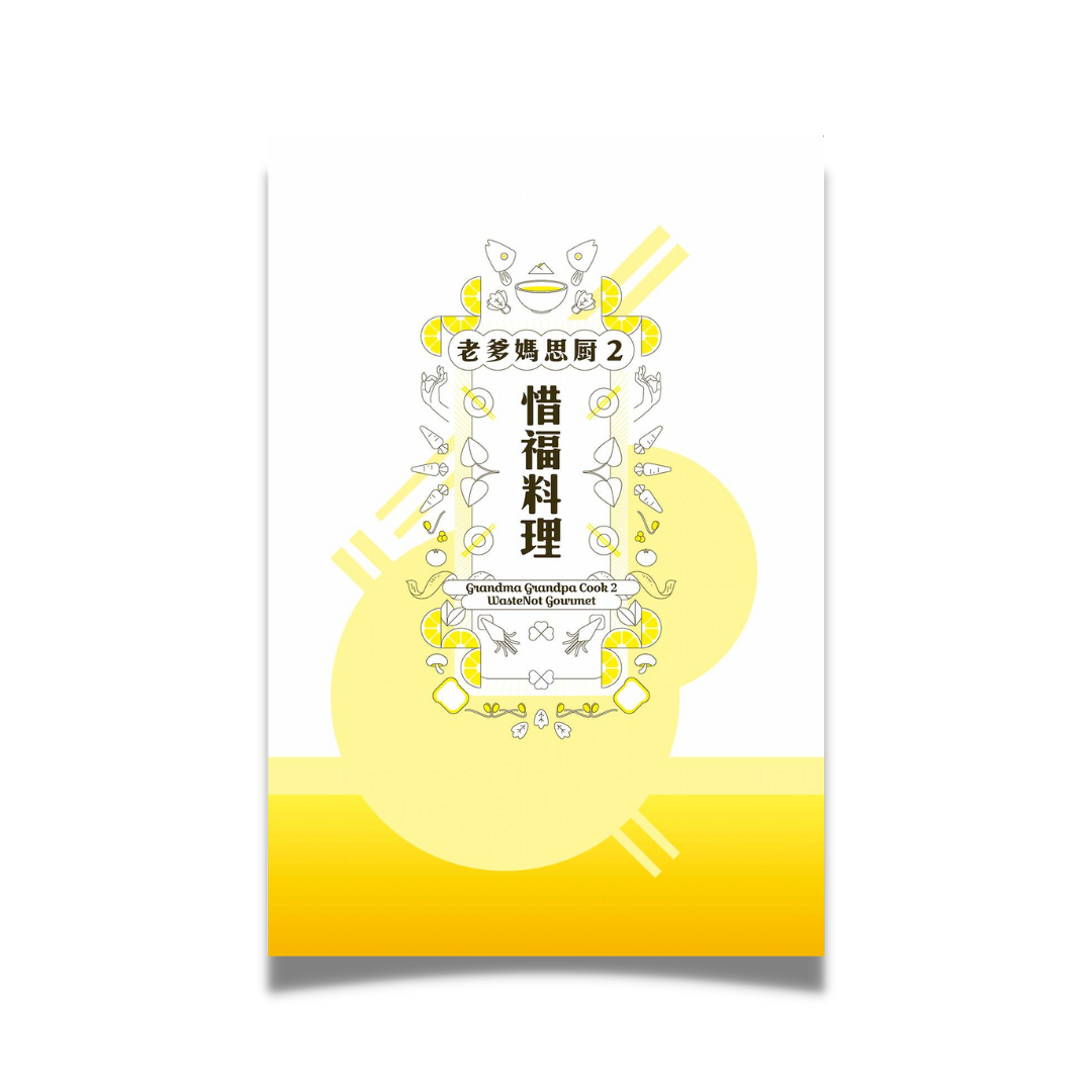 BOOK: Grandma Grandpa Cook 2- WasteNot Gourmet