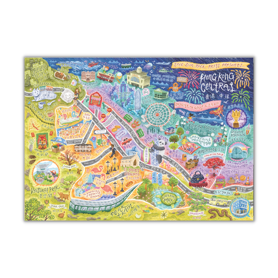 PRINT - Hong Kong Central ( 2 sizes)