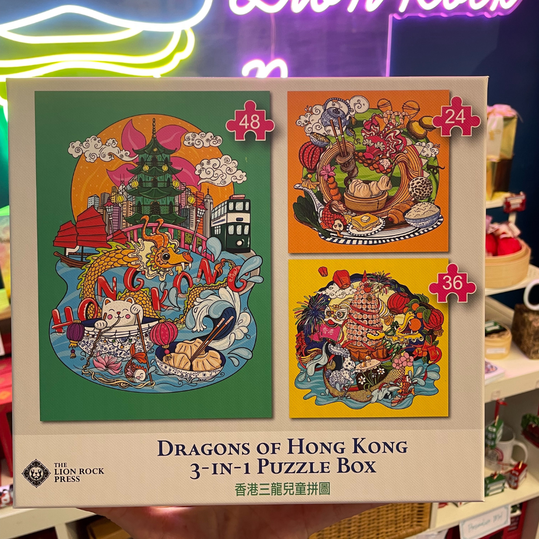 FLASH SALE DAMAGED BOX: 3-in-1 PUZZLE: Dragons of Hong Kong