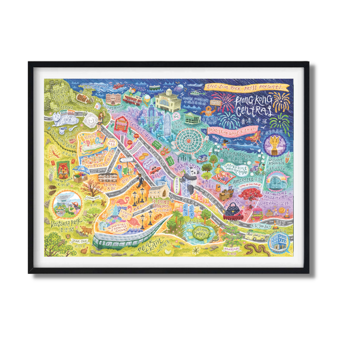 PRINT - Hong Kong Central ( 2 sizes)