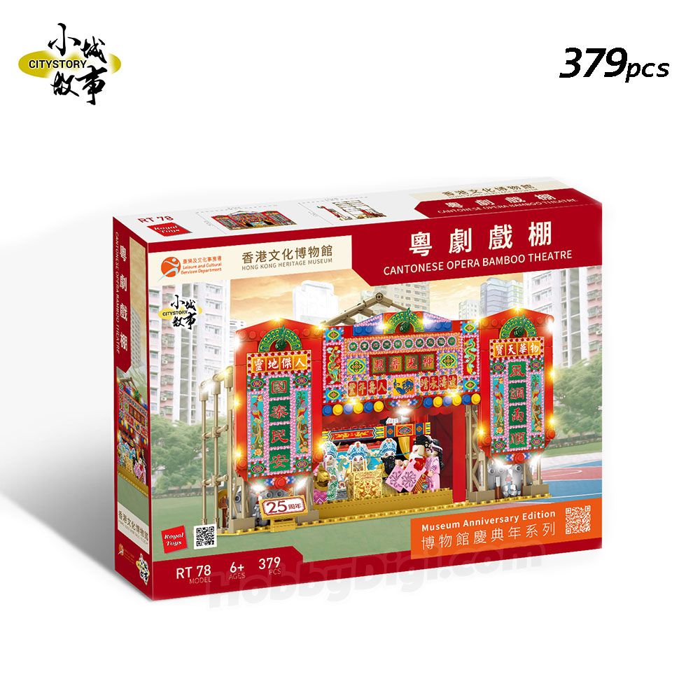 BUILDING BLOCKS: Cantonese Opera Bamboo Theatre