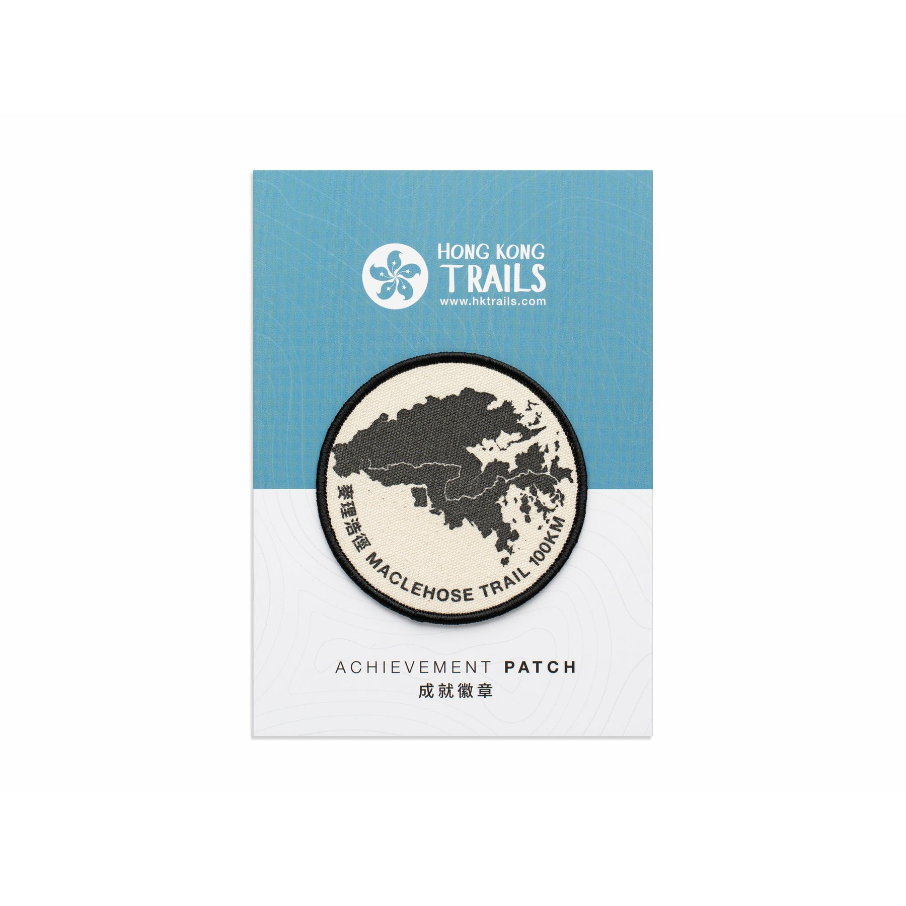 Cadet Blue HK TRAIL Achievement Patches (4 for $200)