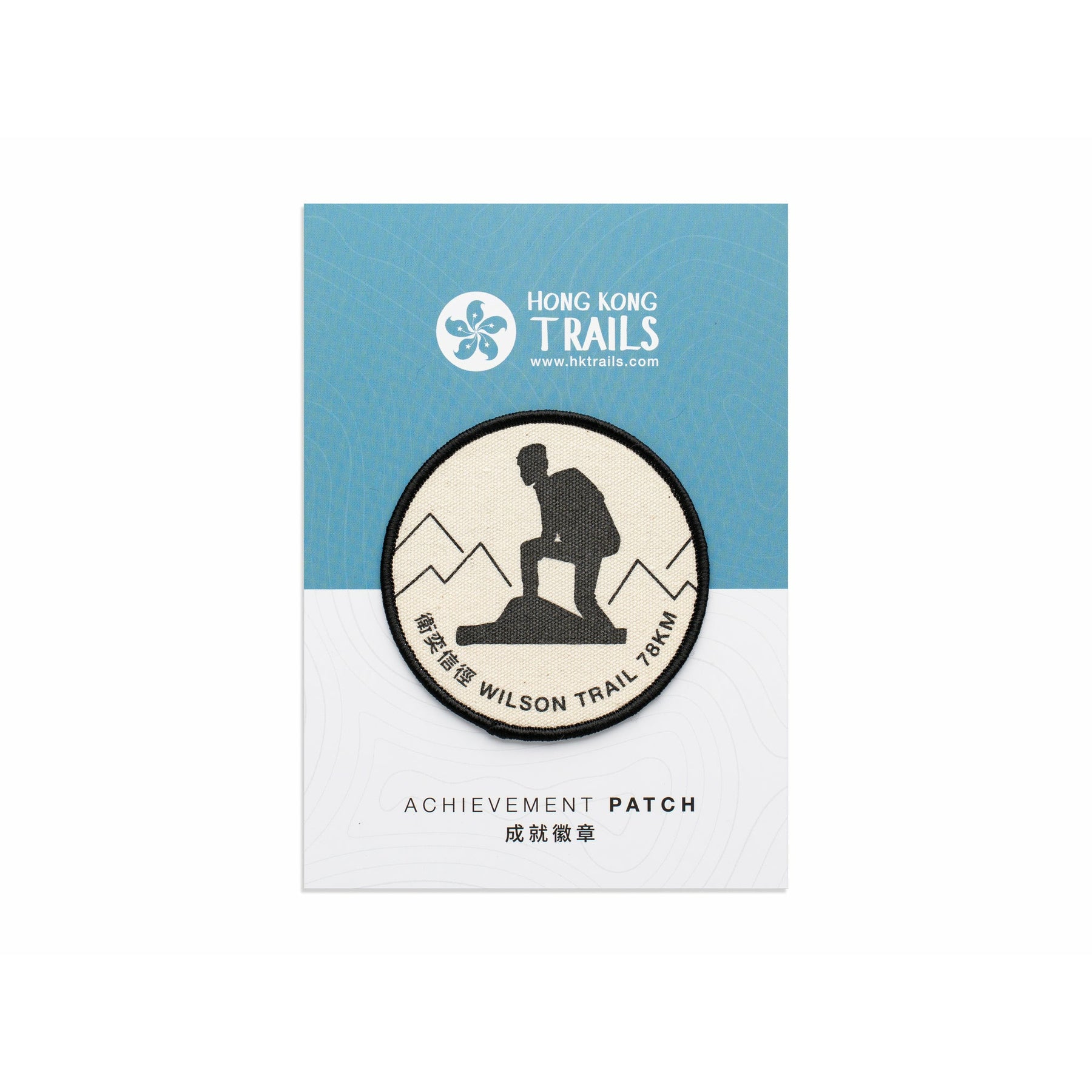 Beige HK TRAIL Achievement Patches (4 for $200)