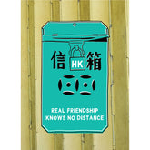 GREETING CARD: Real Friendship Knows No Distance (Teal Mailbox shutters)