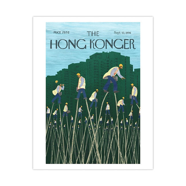 Sophia Hotung Print: Bamboo Builders