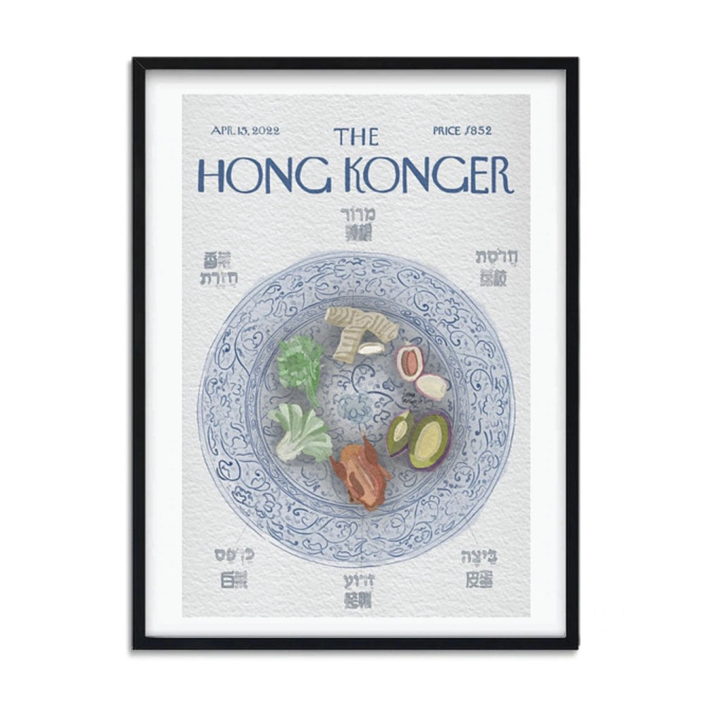 SOPHIA HOTUNG PRINT: Seder Plate