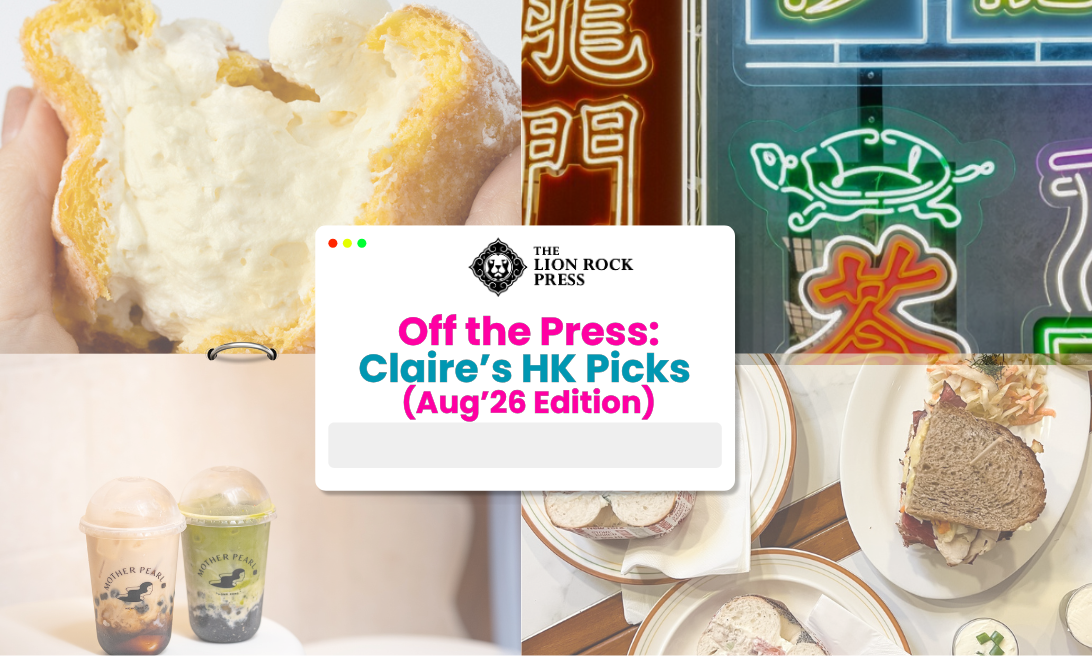 Off the Press, Claire's Hong Kong Picks, August 2026
