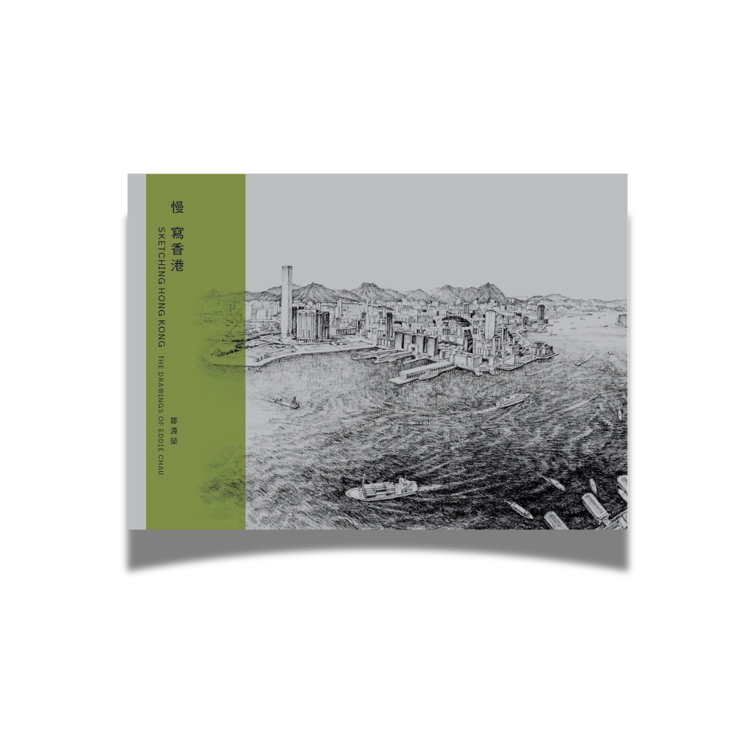 BOOK: Sketching Hong Kong