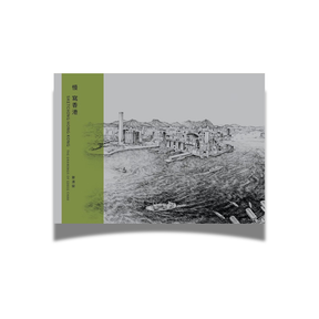 BOOK: Sketching Hong Kong