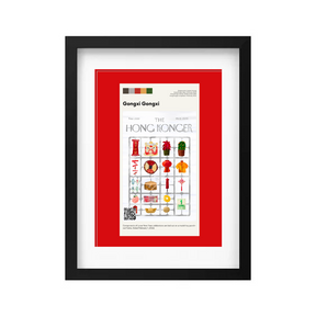Sophia Hotung Print: Gongxi Gongxi