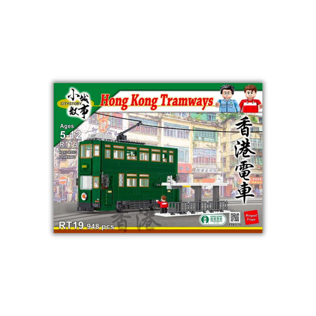 BUILDING BLOCKS: Hong Kong Tram