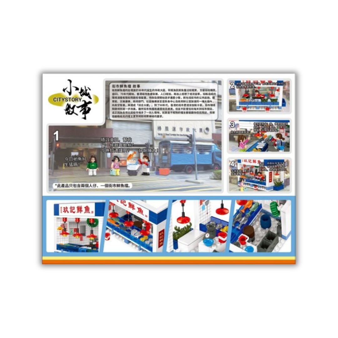 BUILDING BLOCKS: Market Fish Stall