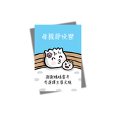 GREETING CARD: Happy Mother's Day Dim Sum (Chinese)