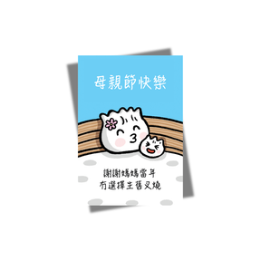 GREETING CARD: Happy Mother's Day Dim Sum (Chinese)