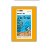 Sophia Hotung Print: Scaffolds & Spills (2 sizes)