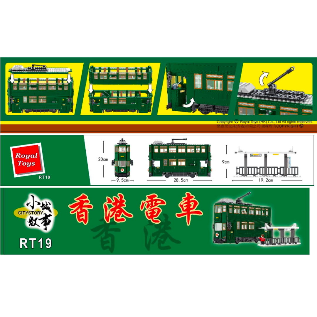 BUILDING BLOCKS: Hong Kong Tram
