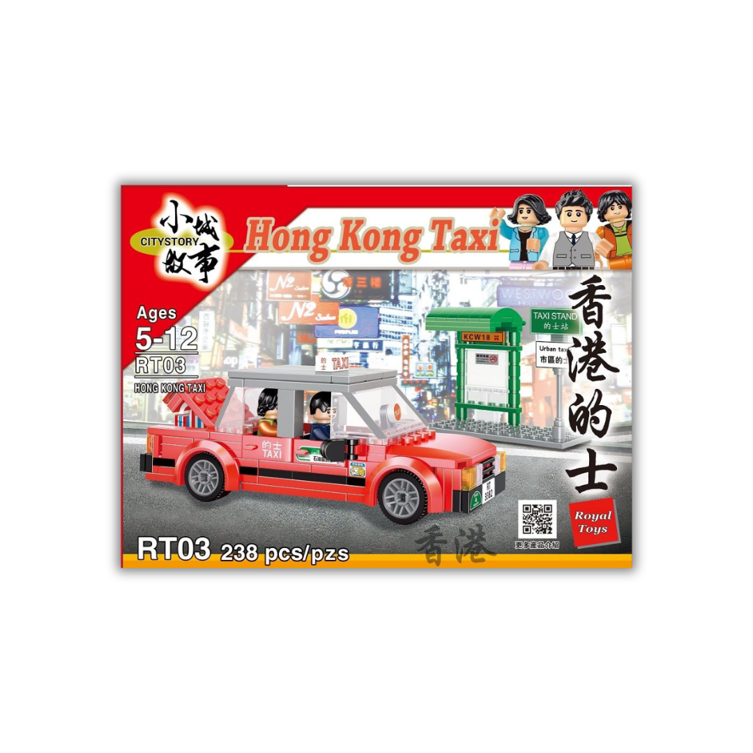 BUILDING BLOCKS: Hong Kong Red Taxi