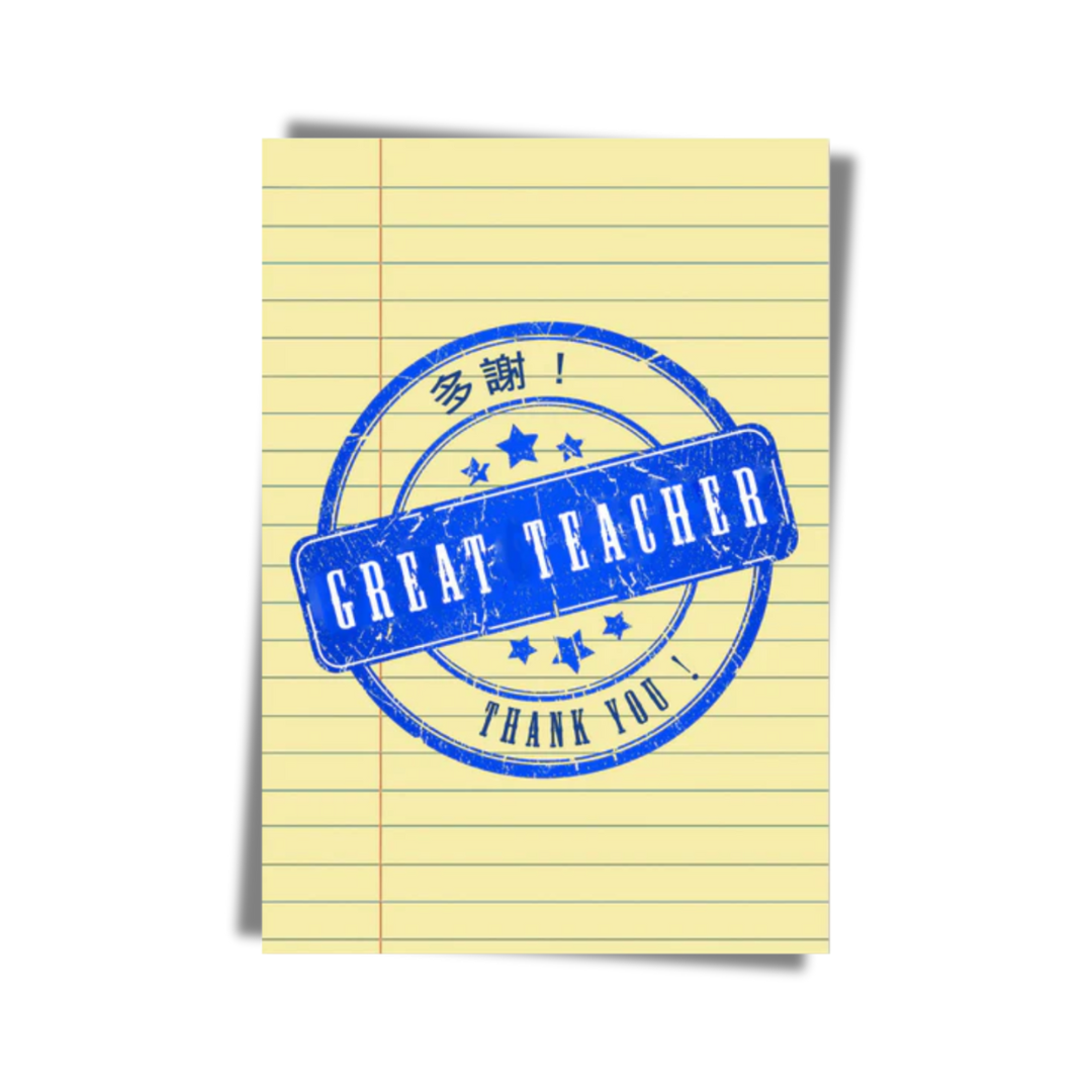 GREETING CARD: Thank You, Teacher!