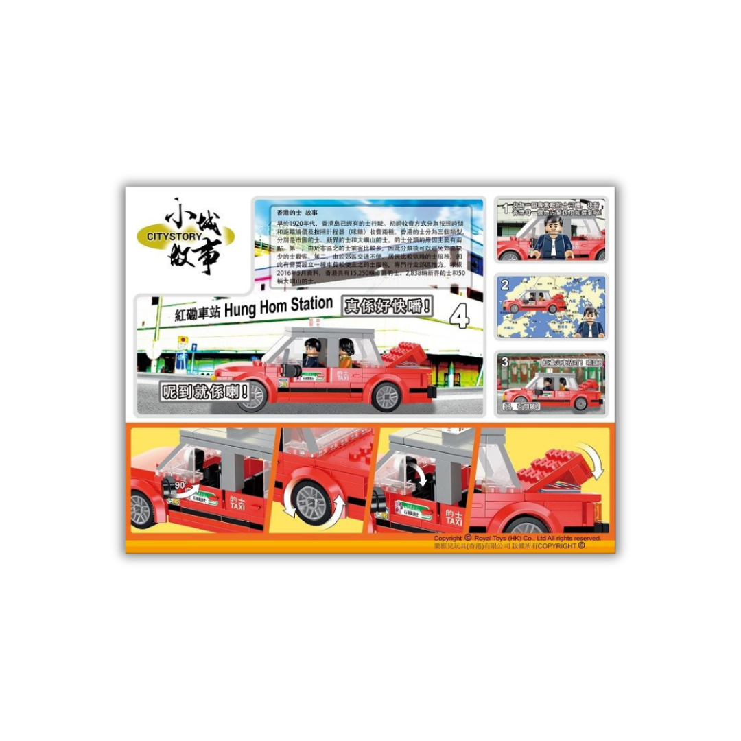 BUILDING BLOCKS: Hong Kong Red Taxi
