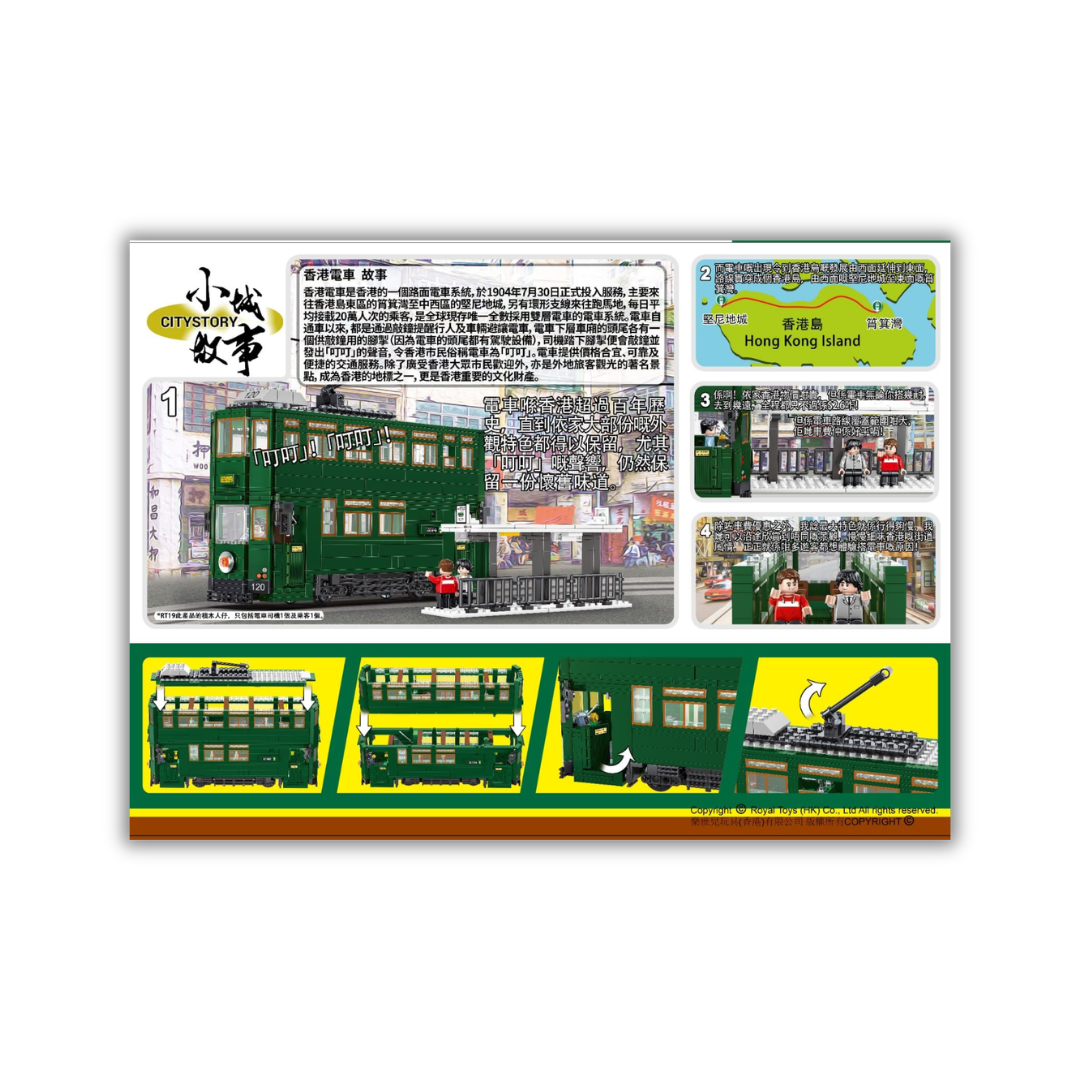 BUILDING BLOCKS: Hong Kong Tram