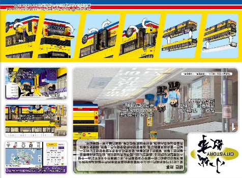 BUILDING BLOCKS: Citybus