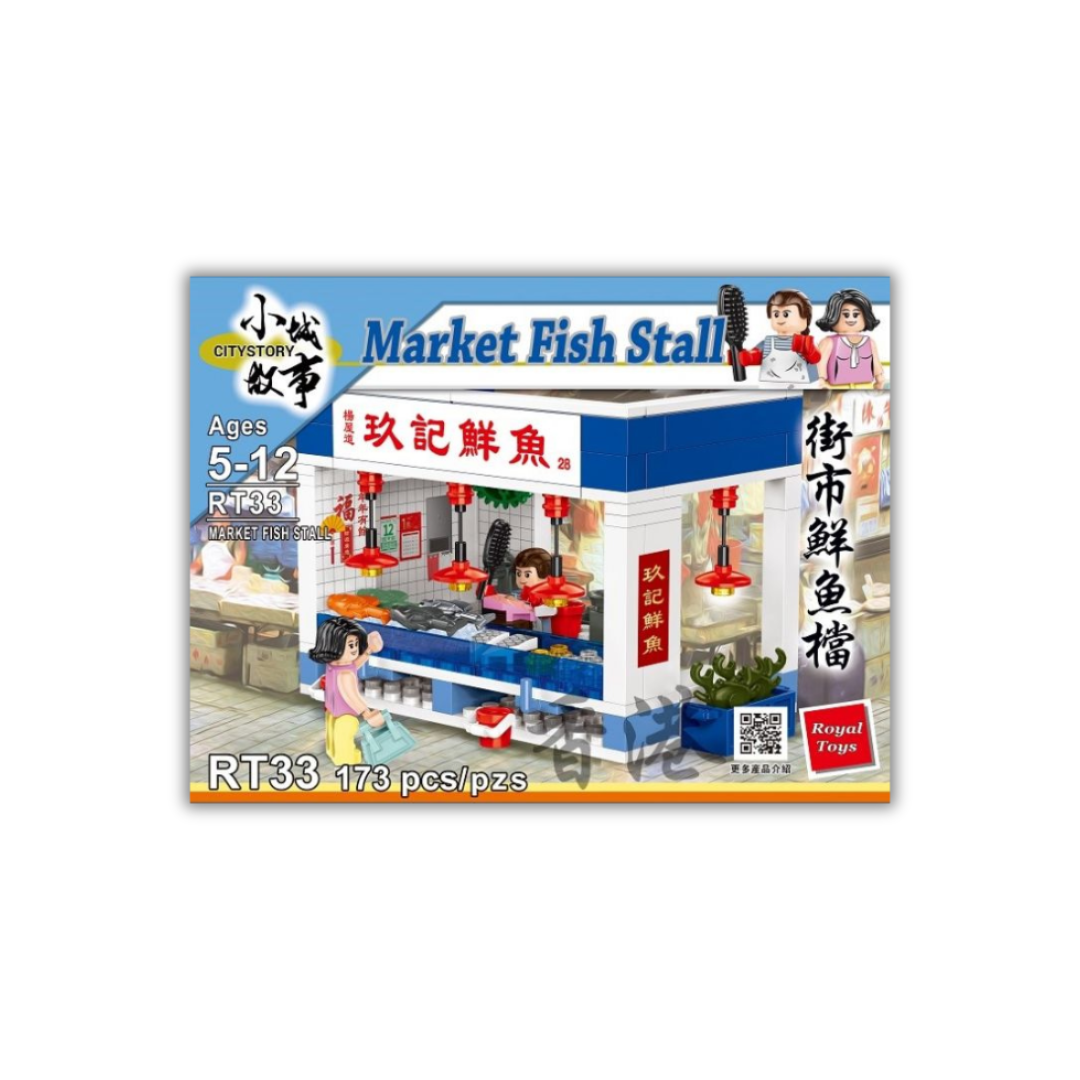 BUILDING BLOCKS: Market Fish Stall