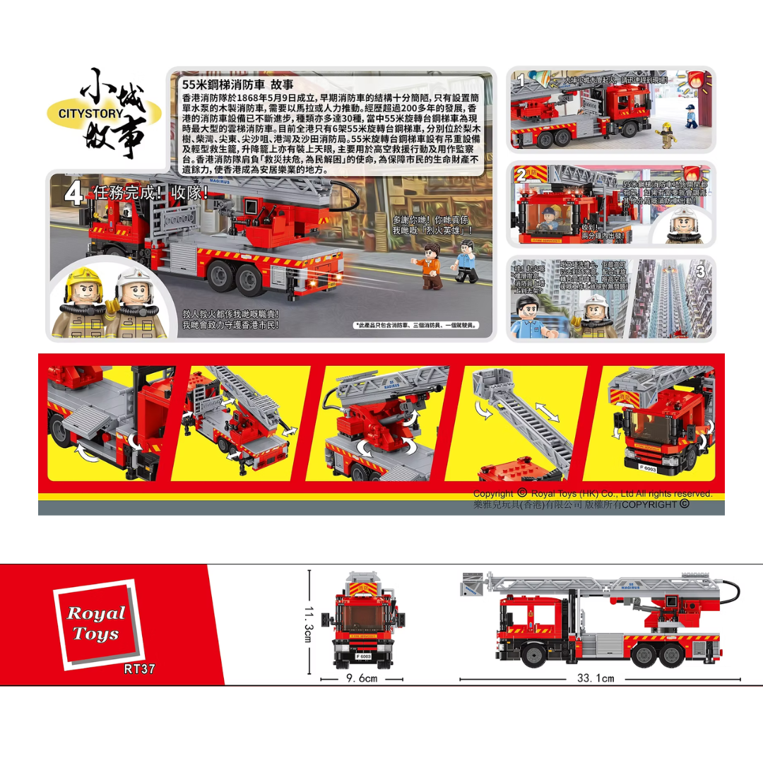 BUILDING BLOCKS: Hong Kong Fire Engine