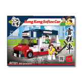 BUILDING BLOCKS: Hong Kong Ice Cream Truck