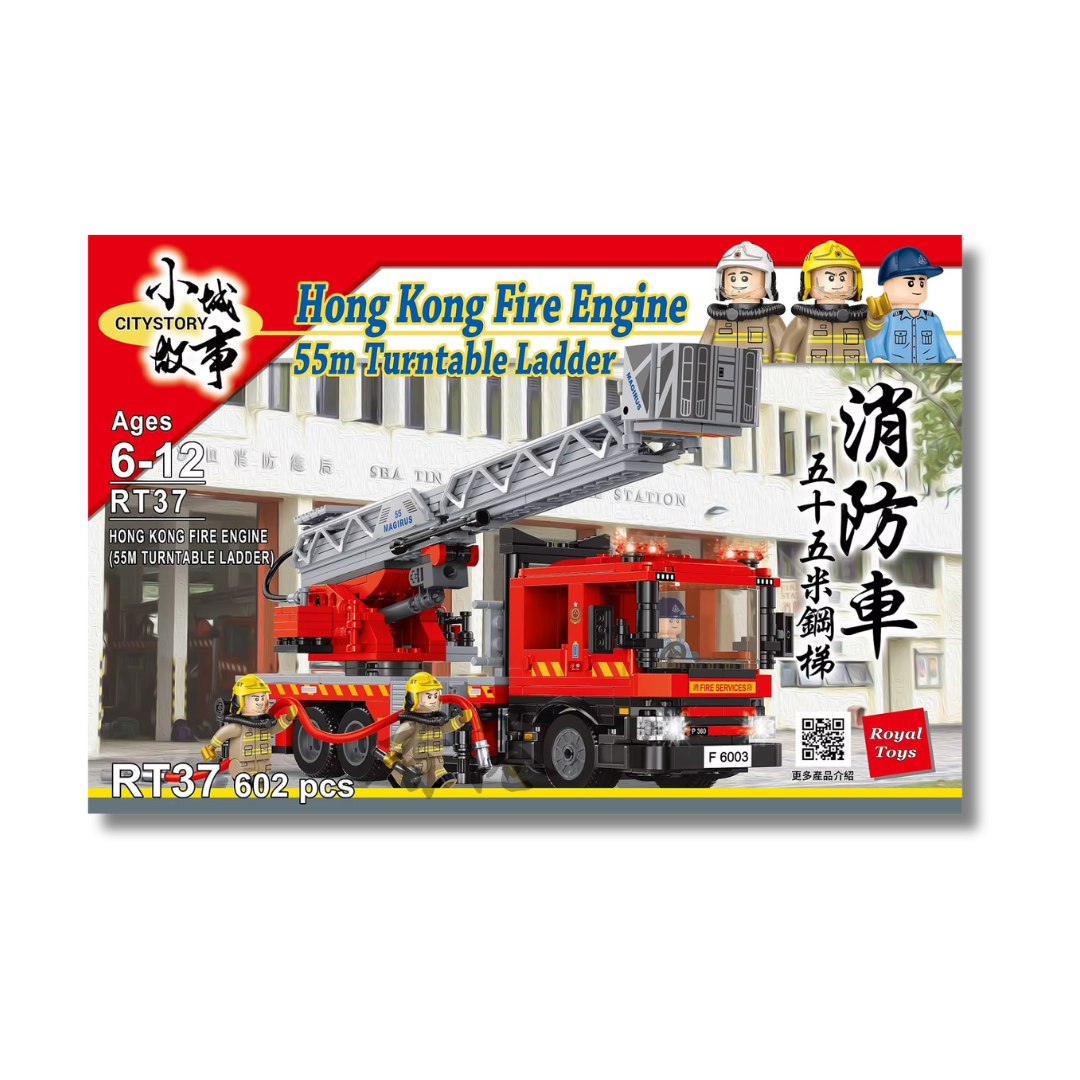 BUILDING BLOCKS: Hong Kong Fire Engine