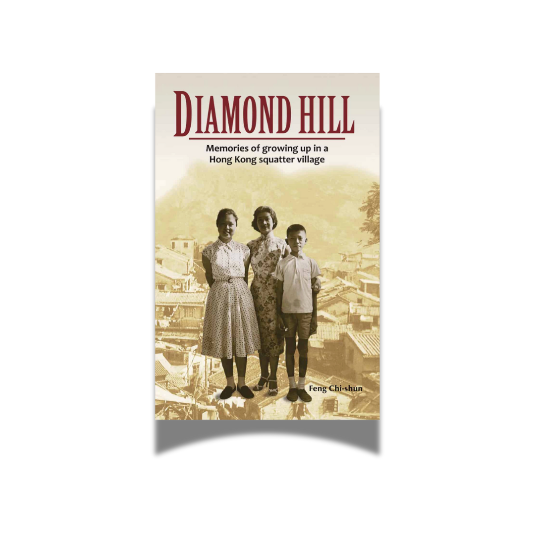 BOOK: Diamond Hill- Memories of growing up in a Hong Kong squatter village