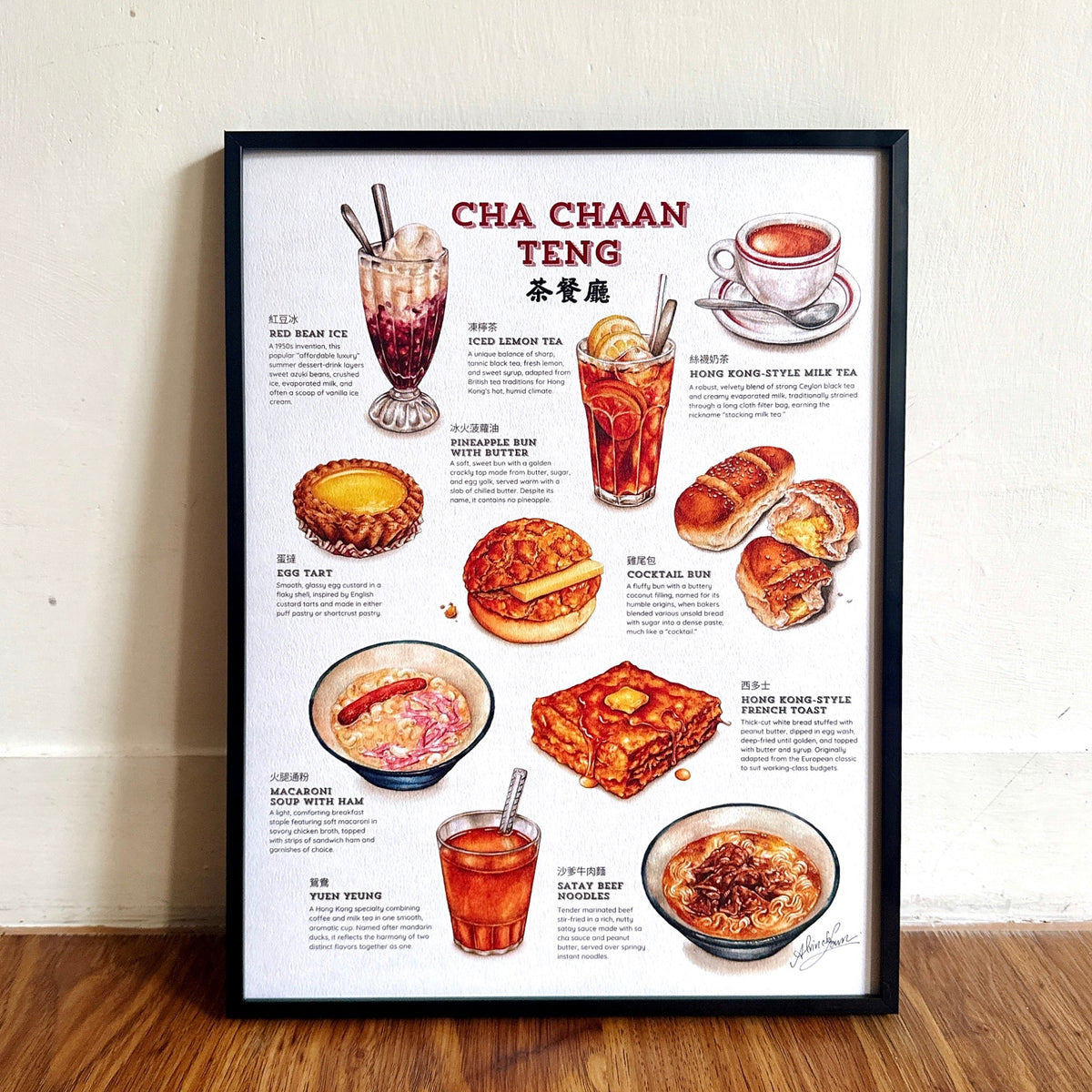 ALVIN C. K. LAM PRINT: Cha Chaan Teng Illustrated Guide