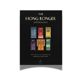 BOOK: The Hong Konger Anthology