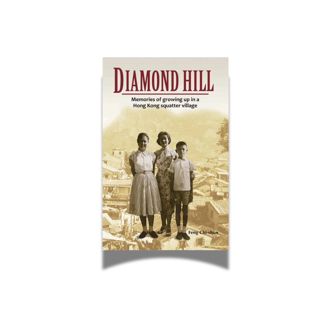 BOOK: Diamond Hill: Memories of growing up in a Hong Kong Squatter Village