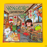 BOOK: Hong Kong Culturepedia